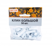 Клин для кафельной плитки большой НАМЕРЕНИЕ, 32х8х9 мм, 50 шт