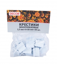 Крестики для кафеля многоразовые h=20мм НАМЕРЕНИЕ 1,5 мм, 20 шт/уп