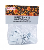 Крестики для кафеля многоразовые h=20мм НАМЕРЕНИЕ 2,0 мм, 20 шт/уп