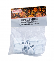 Крестики для кафеля многоразовые h=20мм НАМЕРЕНИЕ 2,5 мм, 20 шт/уп