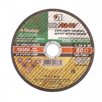 Круг отрезной по камню 150х2,5х22