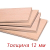 Фанера ФК 1525х1525х12 мм сорт 3/4 (36)