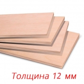 Фанера ФК 1525х1525х12 мм сорт 3/4 (36)