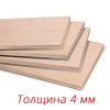 Фанера ФК 1525х1525х4 мм сорт 3/4 (108)