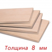 Фанера ФК 1525х1525х8 мм сорт 3/4 (54)